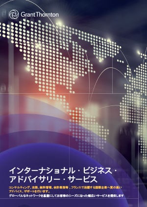 International Business Advisory Services (ジャパンデスク)